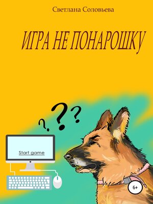 cover image of Шанс #3